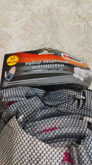 Продам защитную экипировку