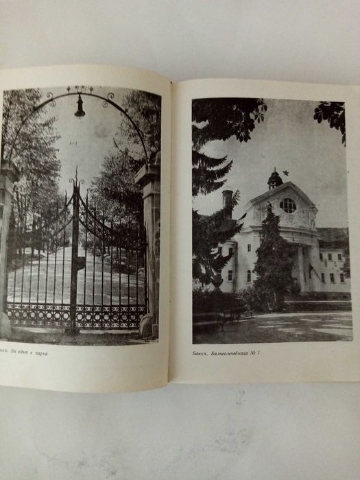 Книги за ръчно плетиво, полезни съвети за дома, С-к на бълг. курорти.