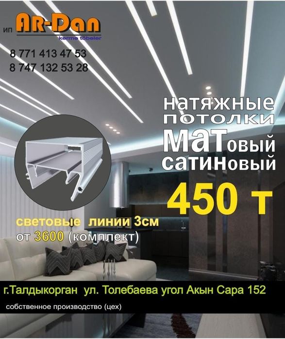 натяжные потолки, цех