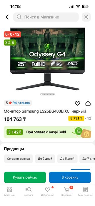 Монитор Samsnug g5 240 герцовый 25 дюйм