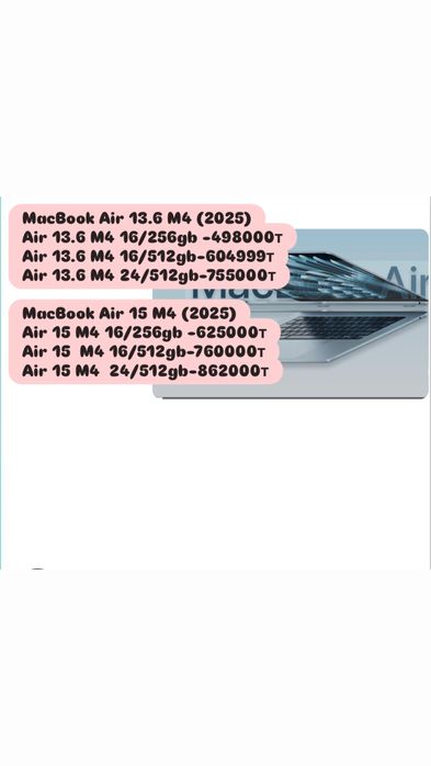 APPLE MacBook Air 13,6 M4,Macbook Air 13 M4 все модель есть в наличии