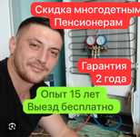 Ремонт холодильников морозильников. Ремонт стиральных машин