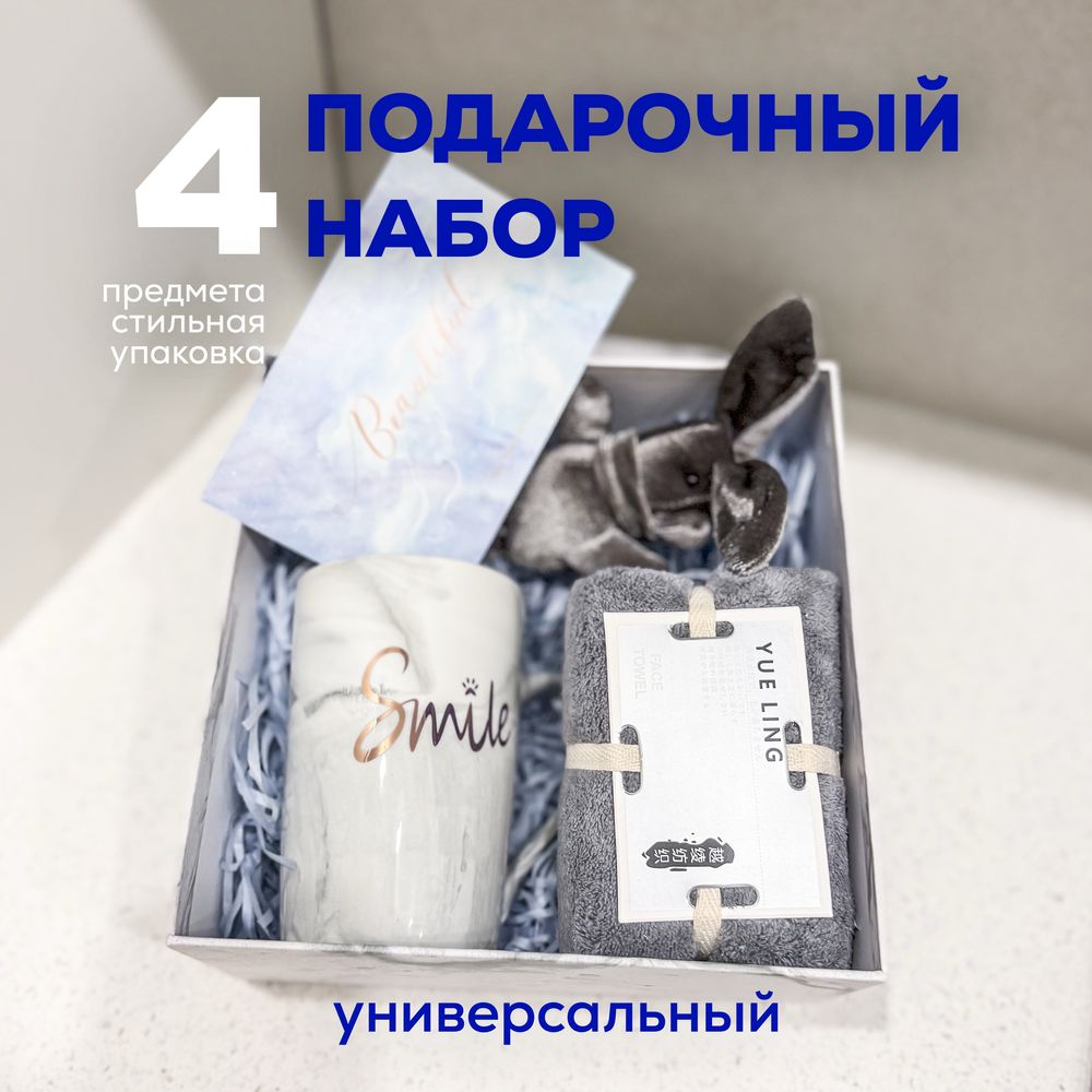 Подарочный набор
