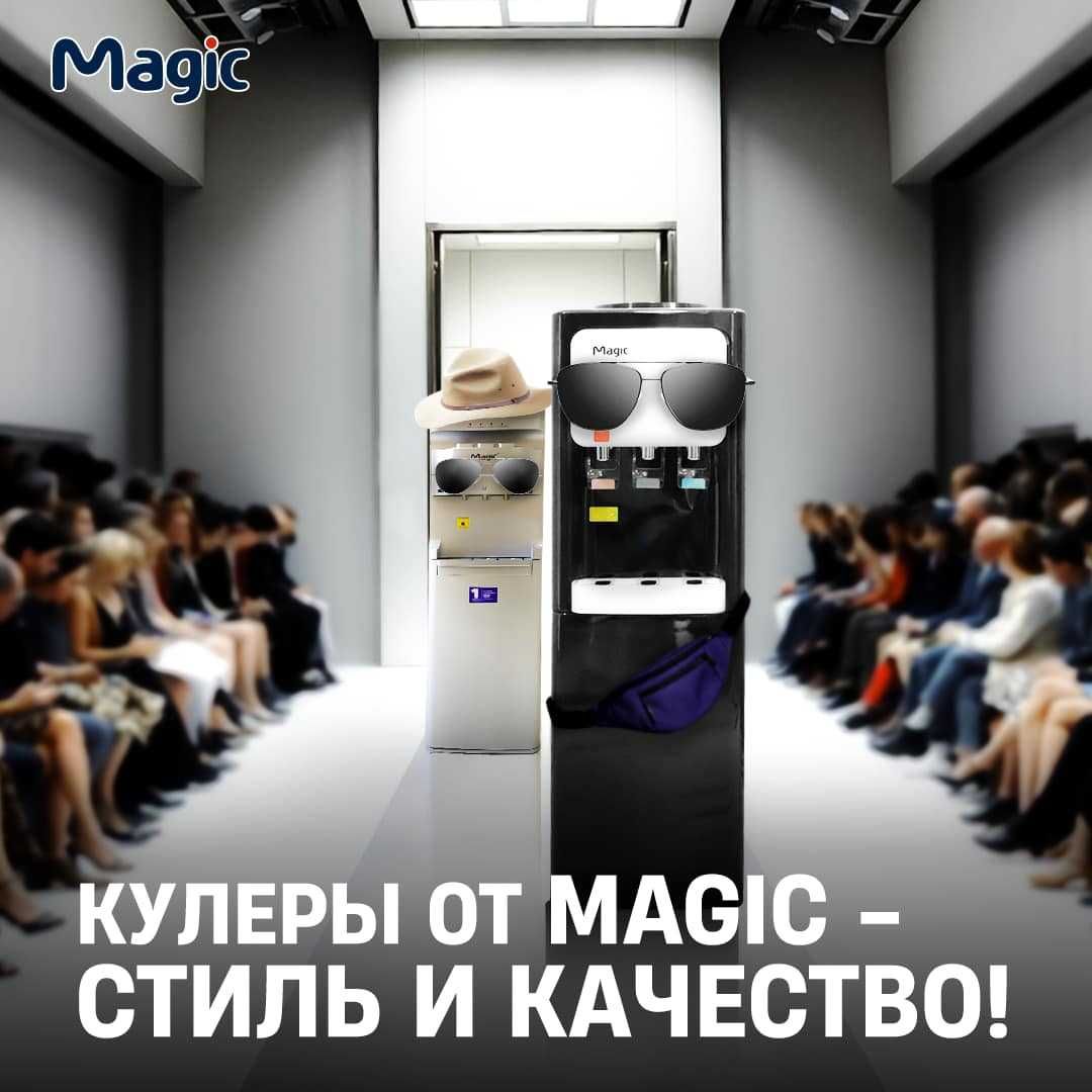 Кулер, куллер Magic модель 22 Kuler, kuller. Бонус 380 000 сум