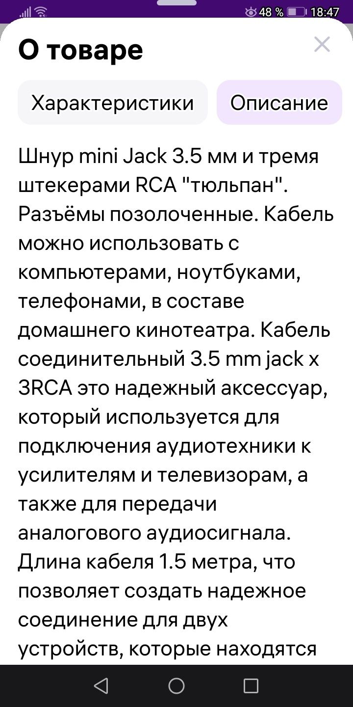 Аудио видео кабель тюльпан