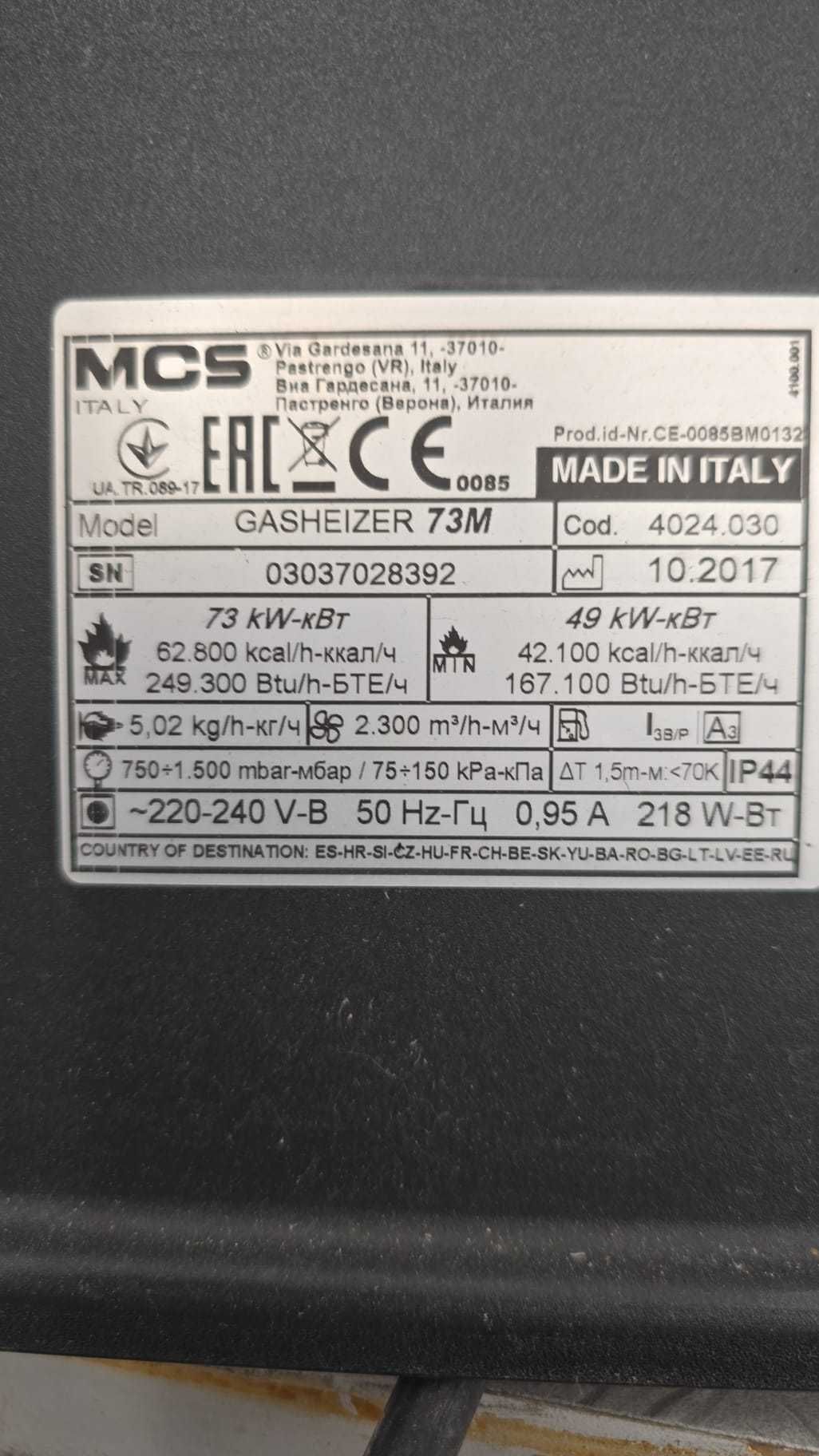 Газов калорифер Herkules