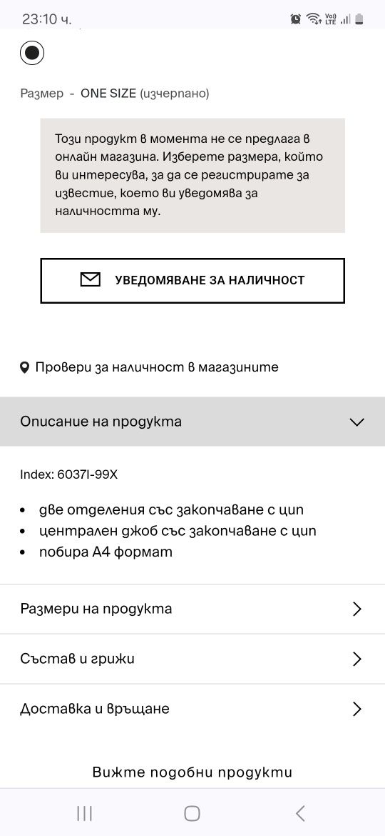 Чанта тип шопър Мохито