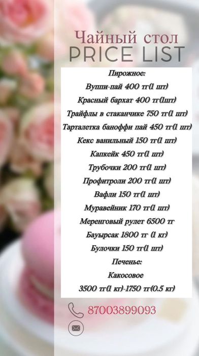 Принимаю заказ на чайный стол,пироги, торты и.тд