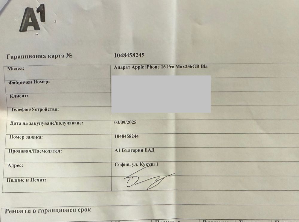 НОВ!!! Apple iPhone 16 Pro Max, 256GB, 5G, Black Titanium