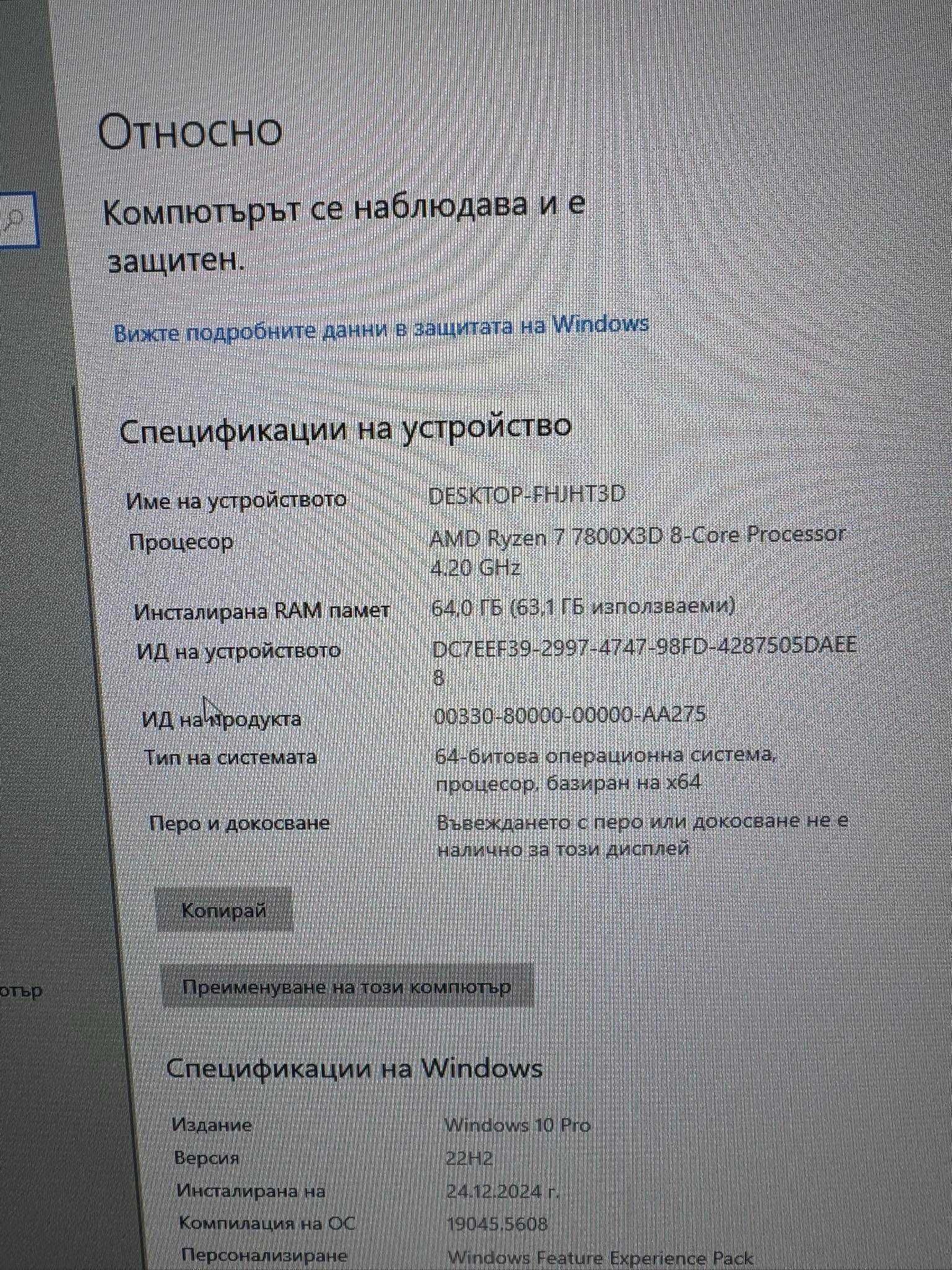 Геймърски компютър с 2 монитора, клавиатура мишка, слушалки и микрофон