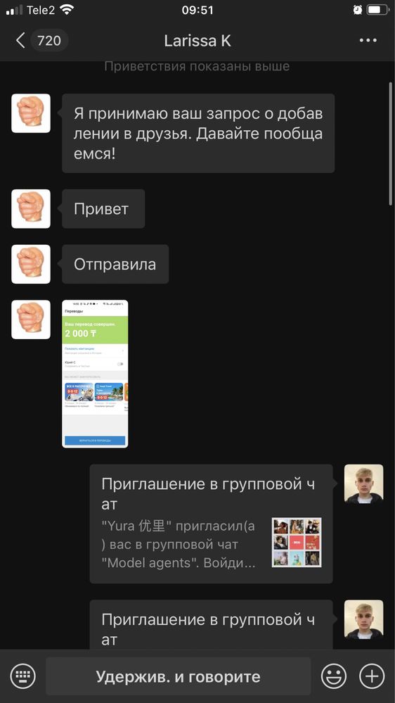 Группы с работой в WeChat(Вичат)