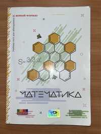 Книга ШИН по математике