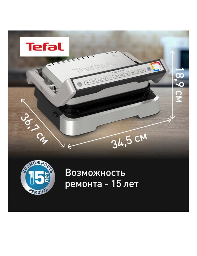 Гриль Tefal Optigrill GC774D30