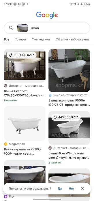 Срочно! Продам ванну акрил!