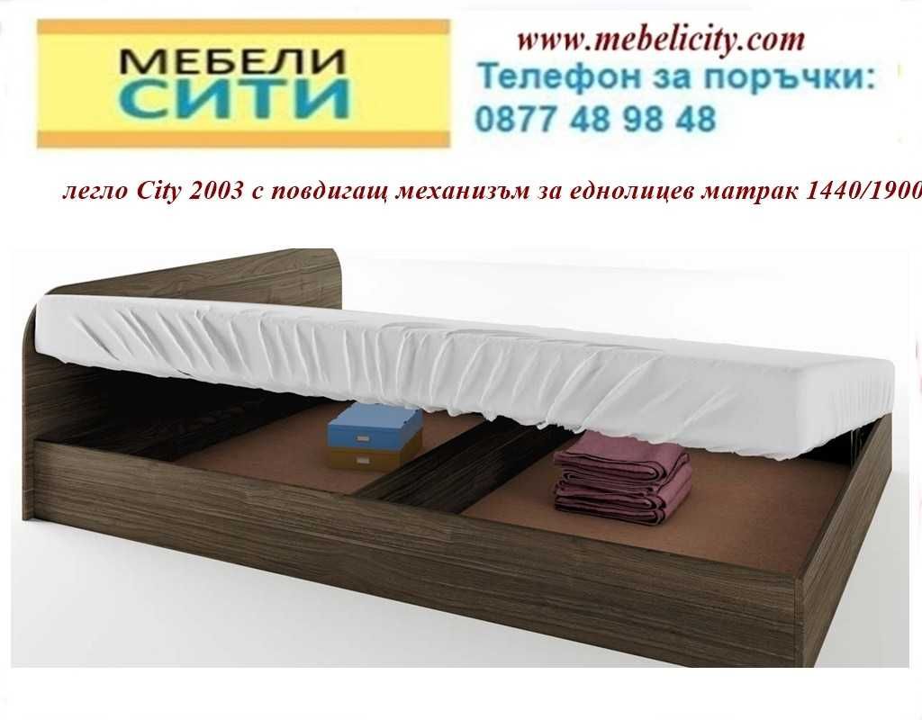 Налични!Промоция на Спалня 2003+матрак 144х 190 +механ.!MEBELICITY.COM