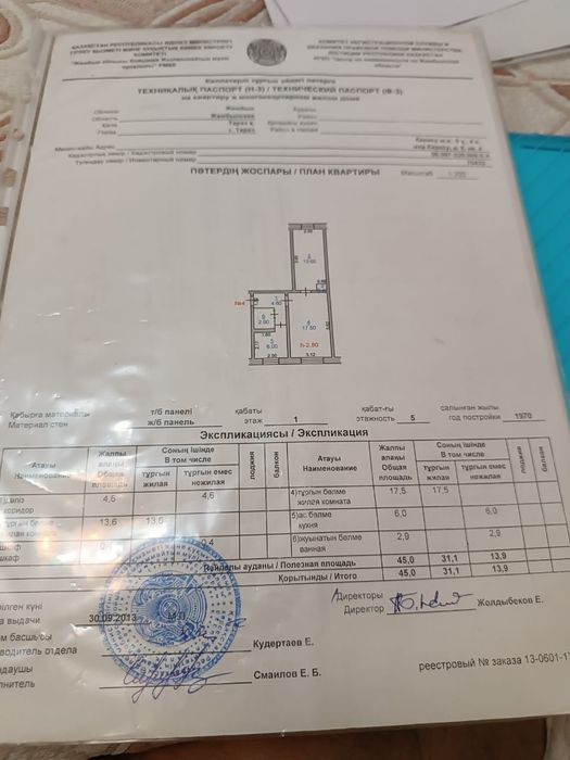 Продается 2комнатная квартира