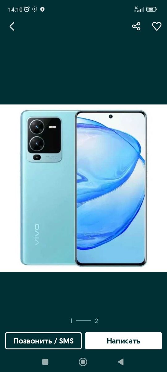 VIVO V25 Pro 12/256 GB