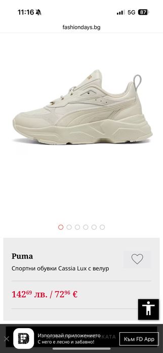 Маратонки Puma 39