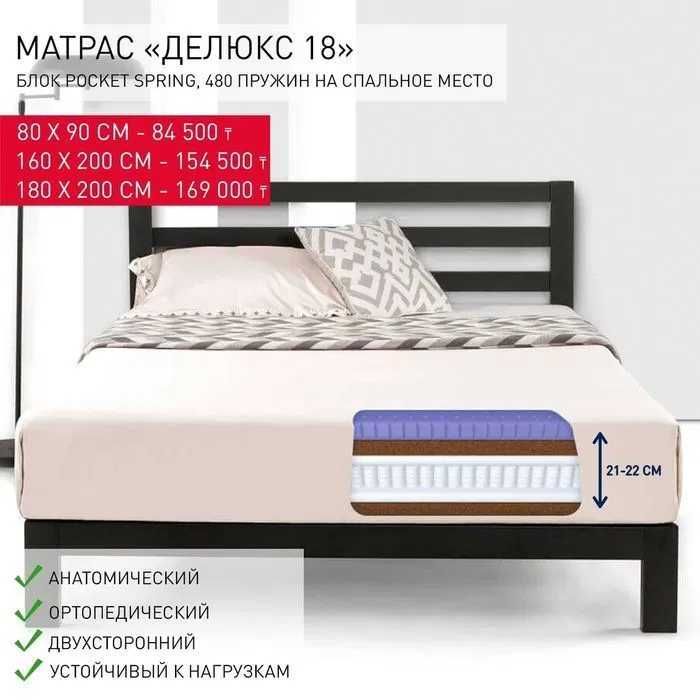 Ортопедиялық матрастар 160х200 склад емес, тікелей өндірушіден!