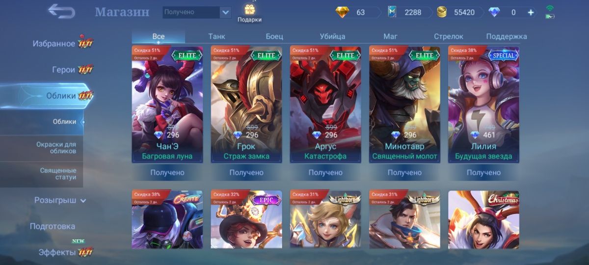 Mobile legends bang bang лега горд