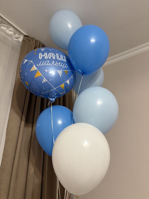 Шарики от 550 тг