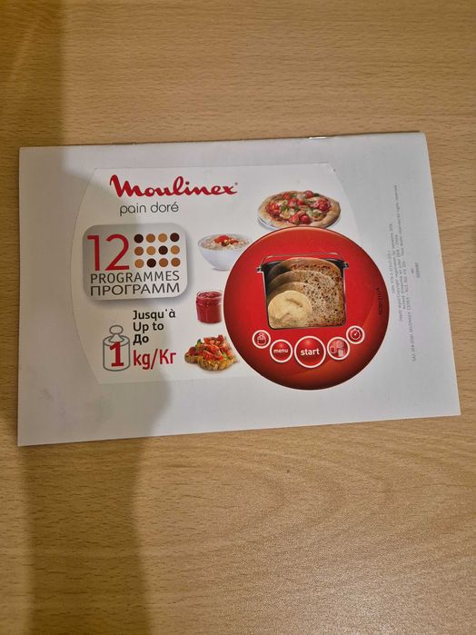 Продавм хлебопекарна Moulinex или еър фрайер Tefal