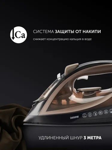 Polaris Утюг для одежды с отпаривателем PIR 2605AK