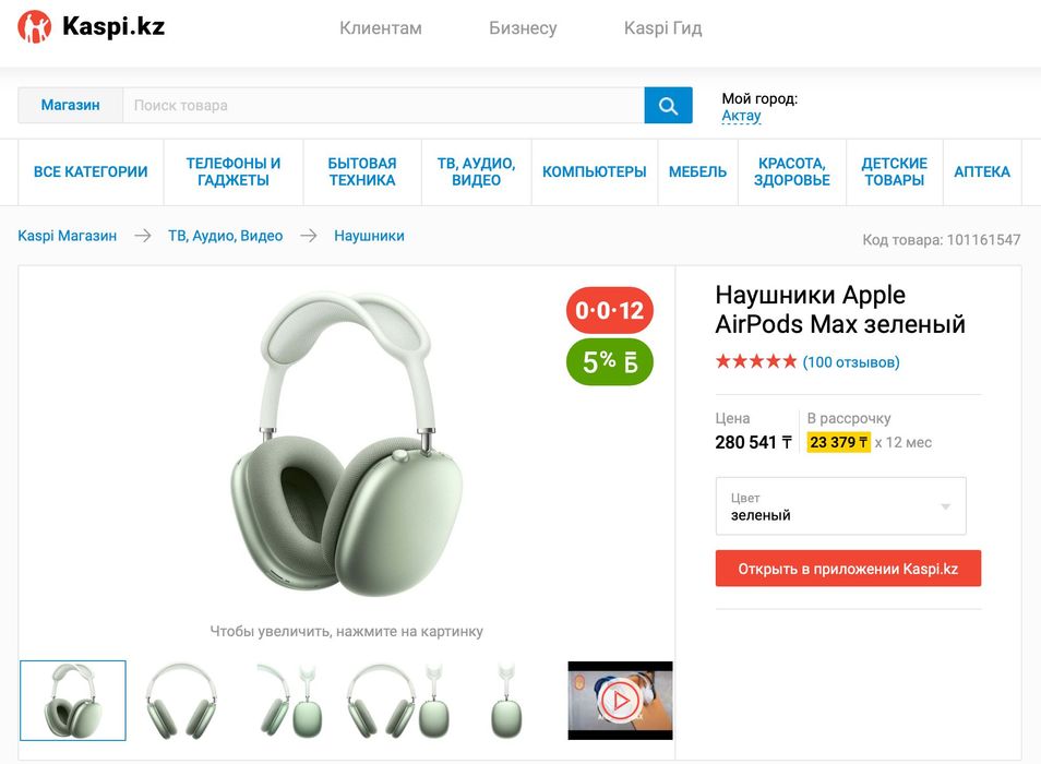 Apple AirPods Max, AirPods Pro 2