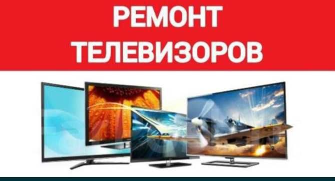 Мастер по ремонту тв. Ремонт телевизора. Смарт тв