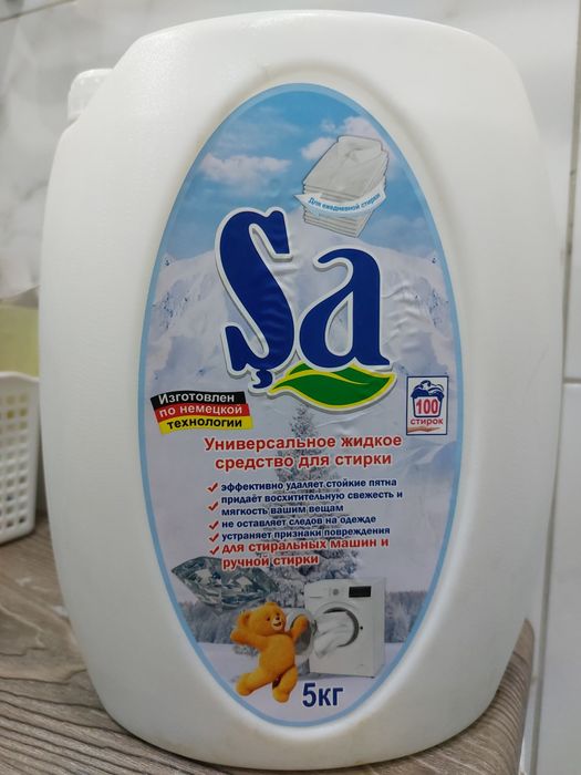 Sa Бытовая химия из Туркменистана