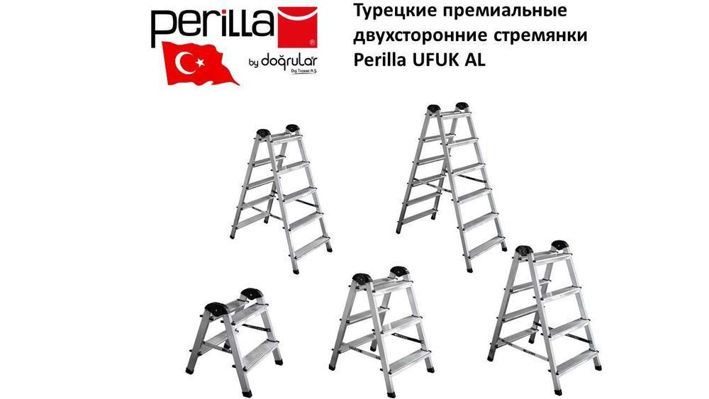Турецкие стремянки двухсторонние Perilla UFUK AL 2-6 ступени