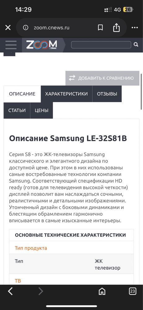 Samsung 2008 года с пультом 81см диагональ в отличном состоянии
