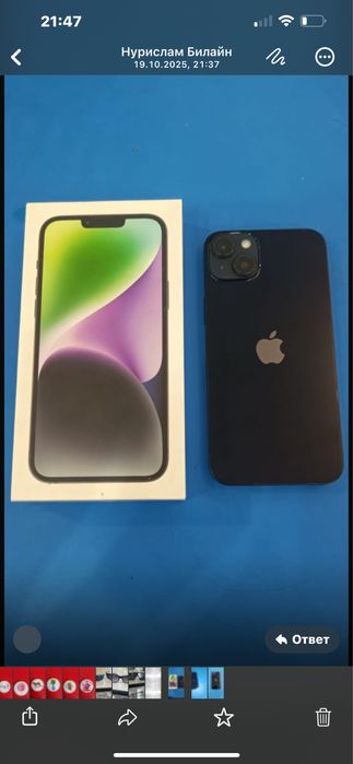 Продам iPhone 14 плюс