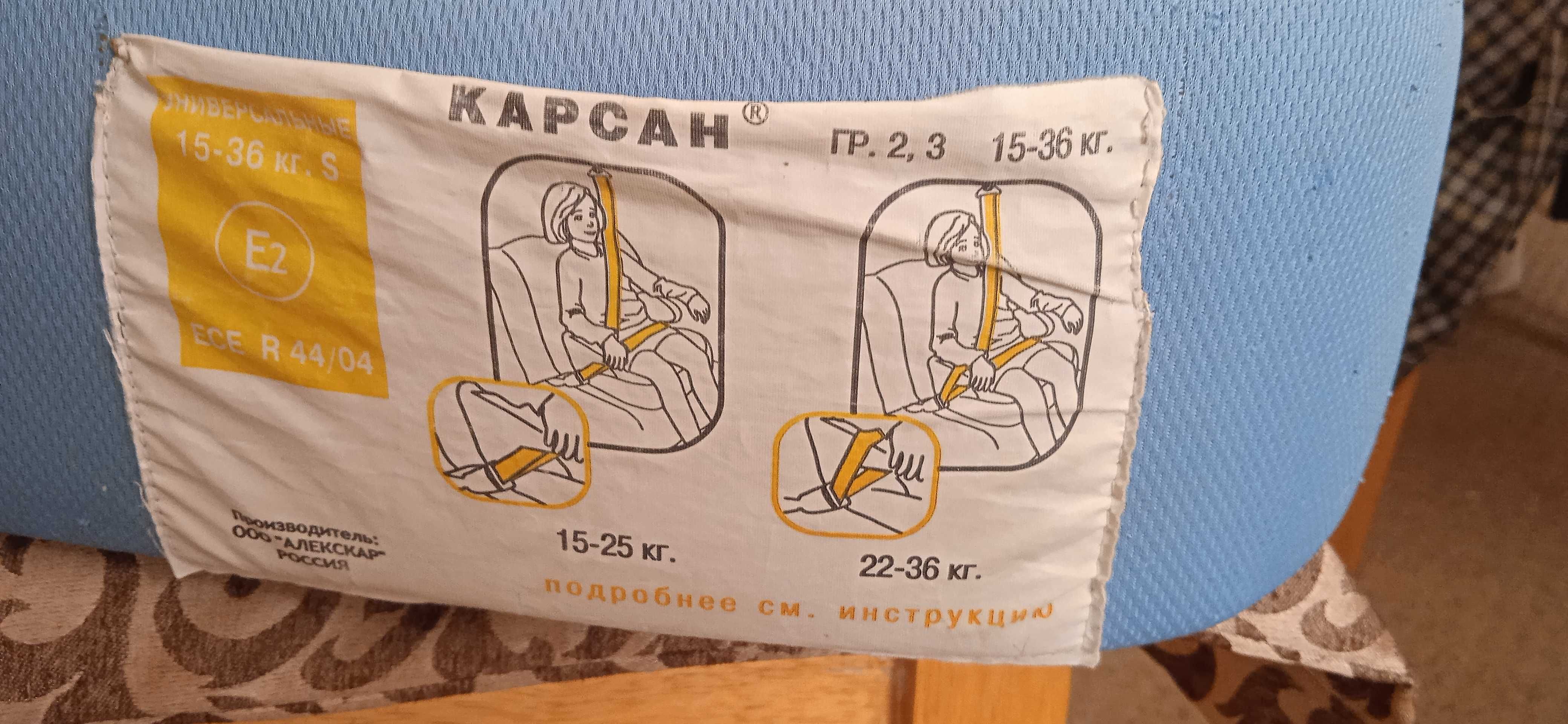 Детское сиденье/кресло для  15-36 кг.