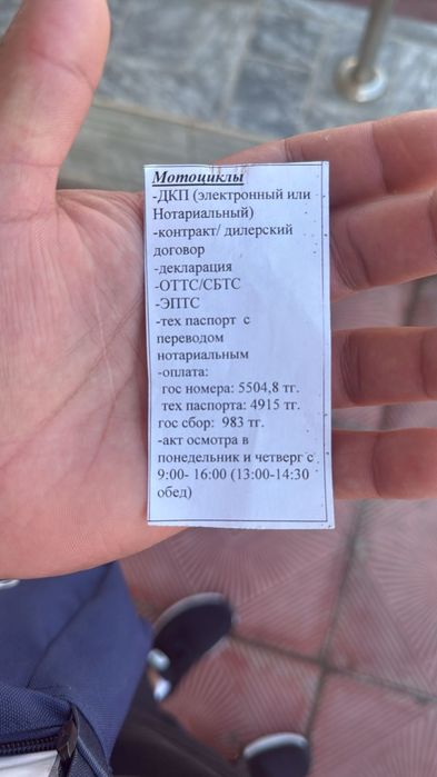 Документы на мото технику