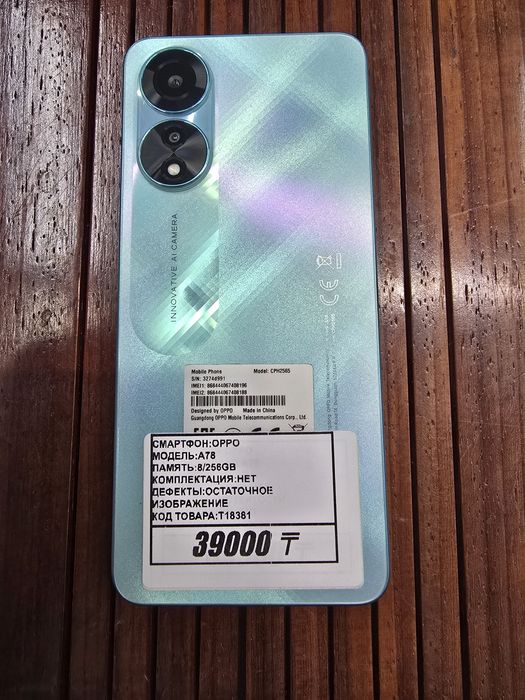 Телефон Oppo A78 8/256gb рассрочка Реал