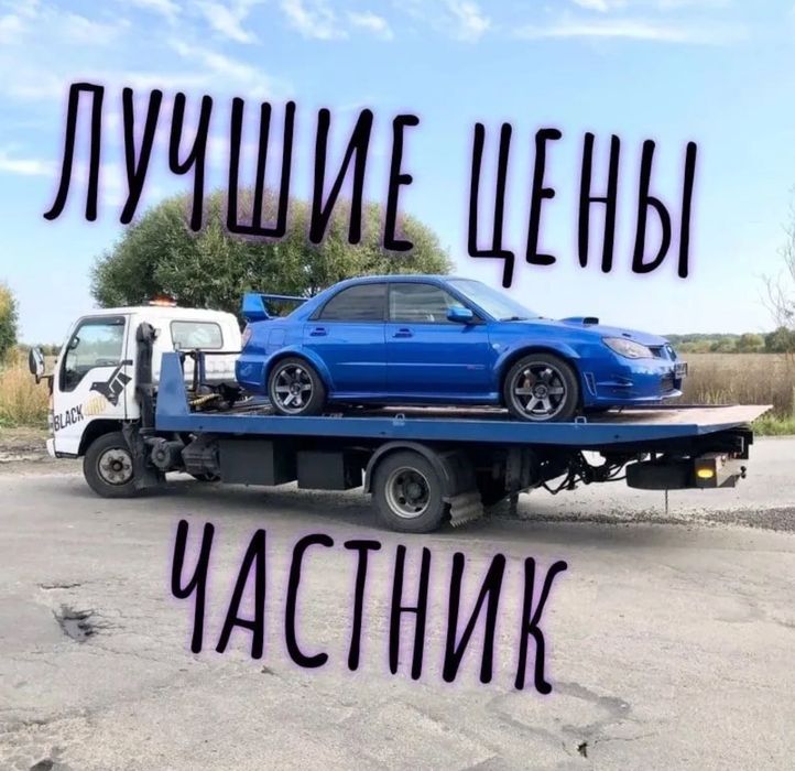 Эвакуатор Астана легковые джипы спецтехника