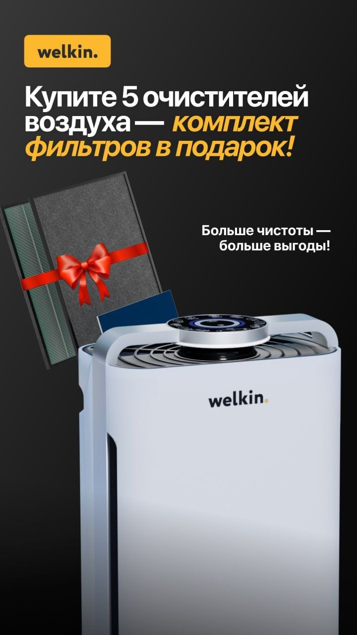 Очиститель и увлажнитель воздуха Welkin K-08