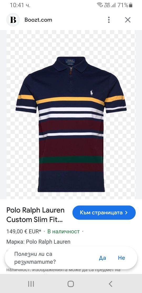 POLO Ralph Lauren Pique Cotton Slim Fit Stretch M НОВО ОРИГИНАЛ Тениск