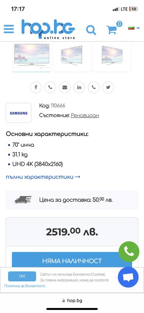 Телевизор 70”инча Samsung UE70KU6000