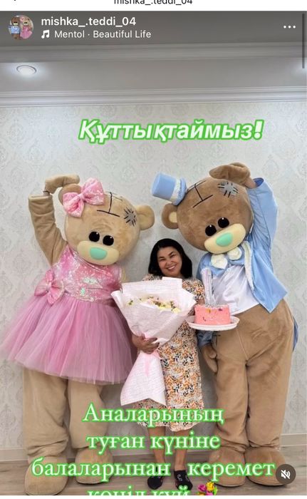 Мишки на прокат Актобе