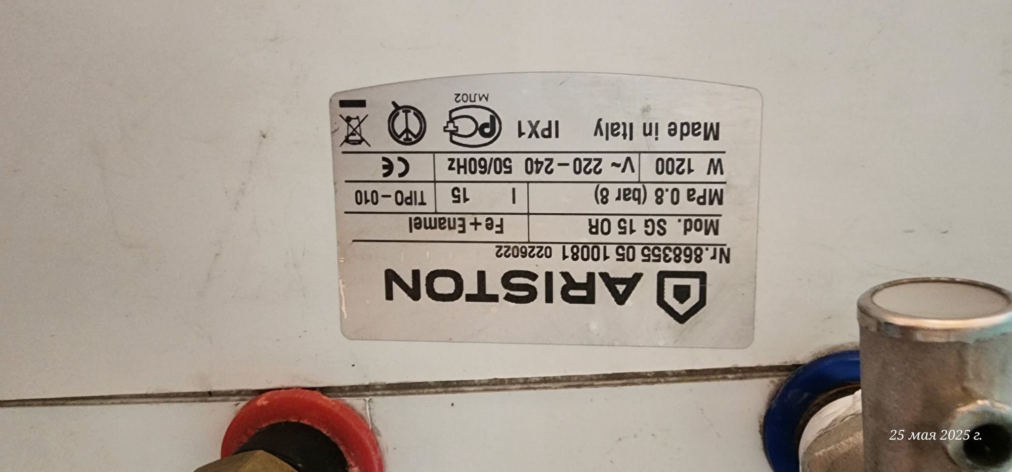 ARISTON SOTILADI 1200w srochna