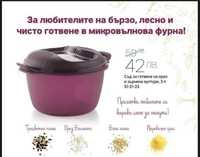 Продукти Tupperware