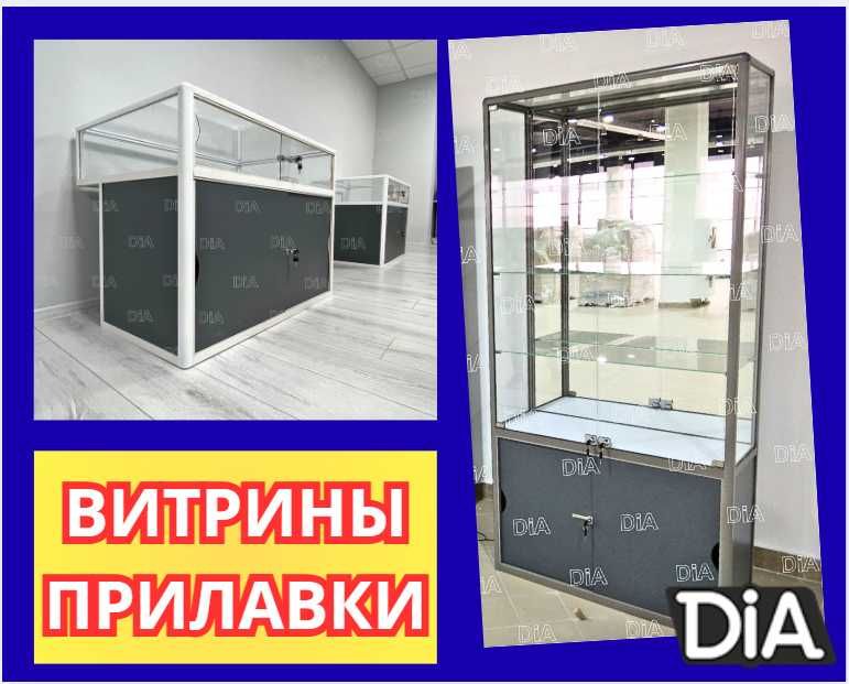 Прилавок витрина стеклянная из профиля, оборудование для магазина ukvp