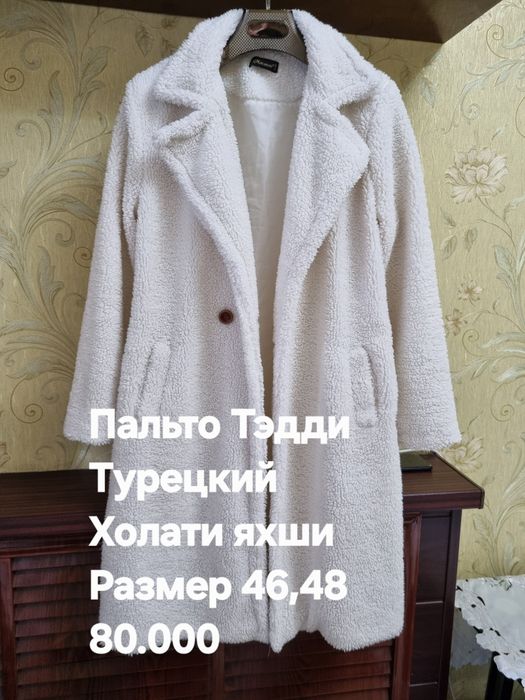 Женские пальто в отличном состоянии