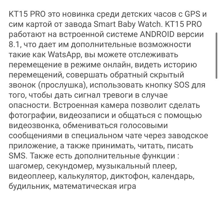 Срочно продам смарт часы