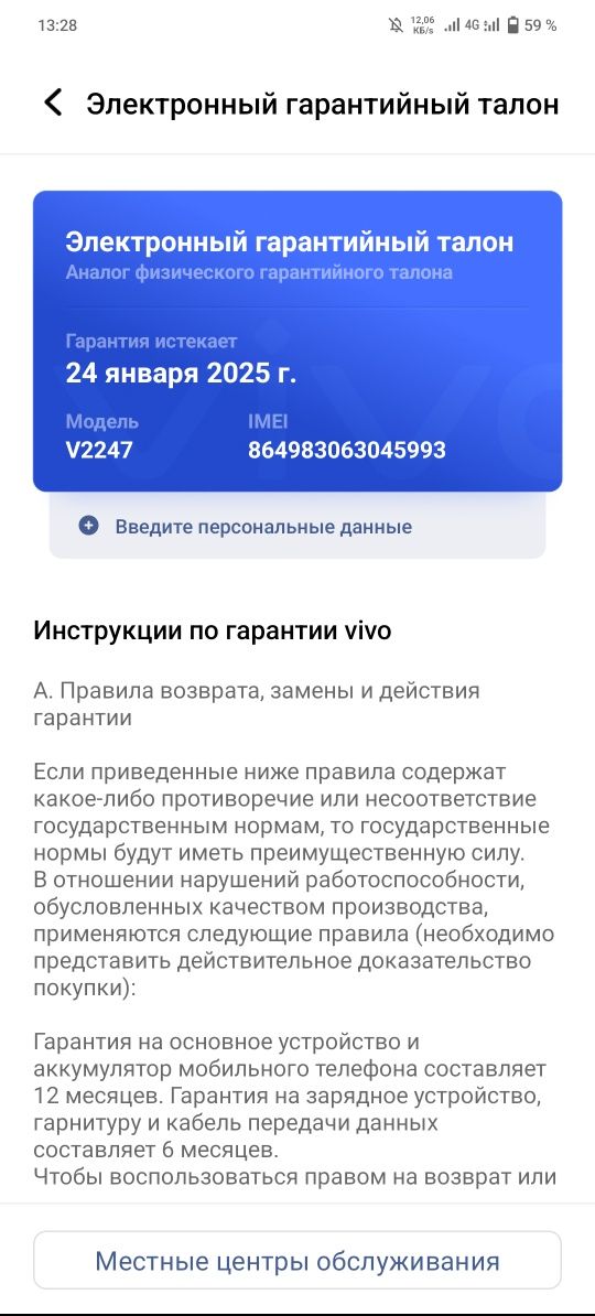 Продам новый телефон vivo Y 36