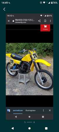 Suzuki RM 400/250/125 fuel tank