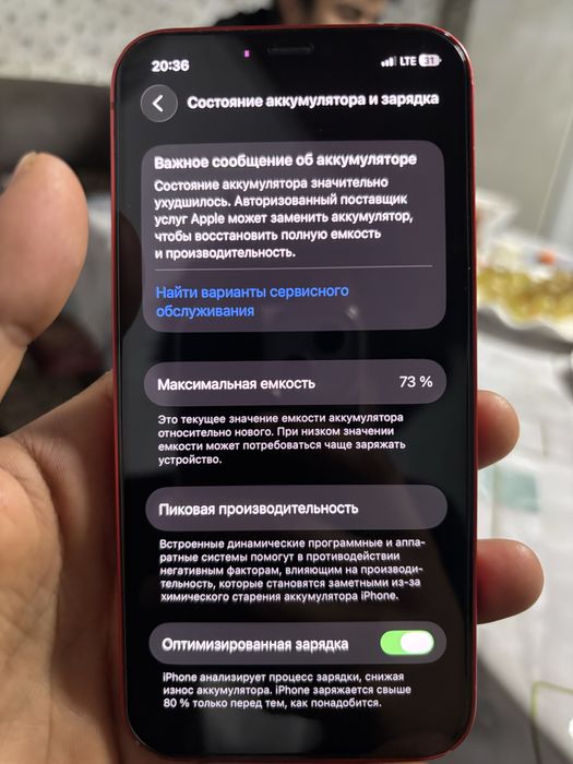 айфон 12 не срочно