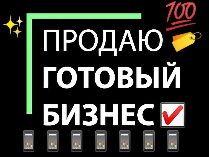 Aksesuar optom chexol steklo sotiladi! Tayyor biznes sotiladi.!